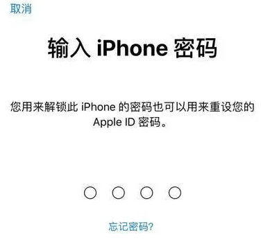 晋安苹果15维修网点分享iPhone 15六位密码怎么改四位 