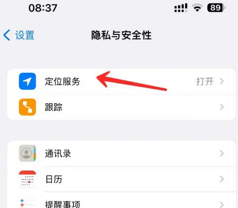 晋安苹果客服中心分享iPhone 输入“发现石油”触发定位