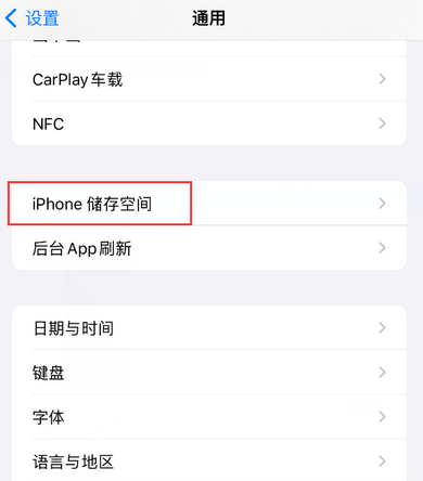 晋安iPhone系统维修分享iPhone储存空间系统数据占用过大怎么修复 