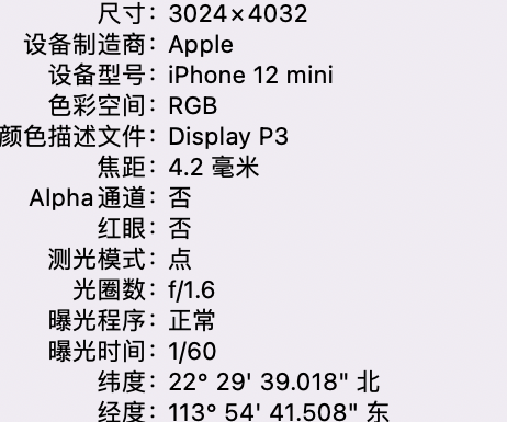 晋安苹果15维修服务分享iPhone 15拍的照片太亮解决办法 