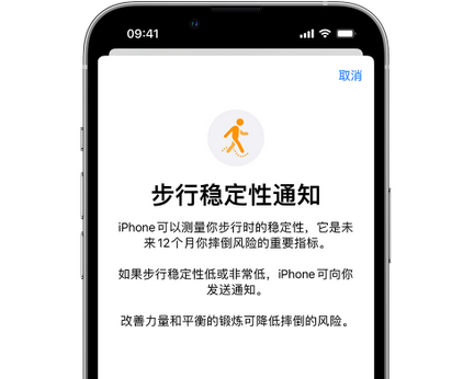 晋安iPhone手机维修如何在iPhone开启'步行稳定性通知'