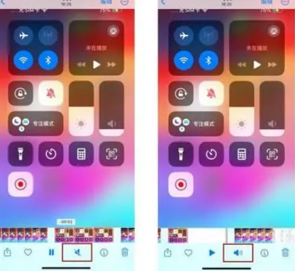 晋安苹果15维修网点分享iPhone15录屏没有声音怎么办 