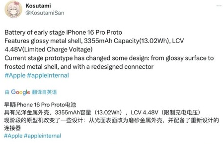 晋安苹果16pro维修分享iPhone 16Pro电池容量怎么样