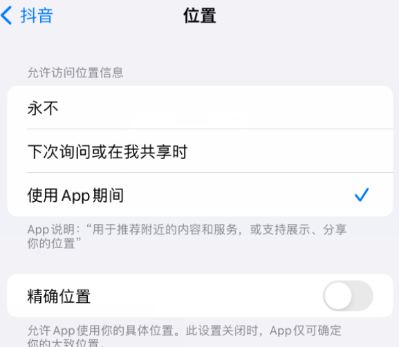 晋安apple服务如何检查iPhone中哪些应用程序正在使用位置