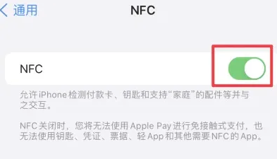 晋安苹果维修服务分享iPhone15NFC功能开启方法 