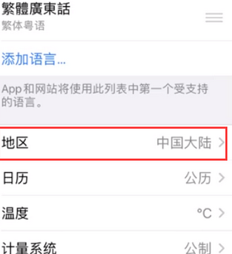 晋安苹果无线网维修店分享iPhone无线局域网无法开启怎么办