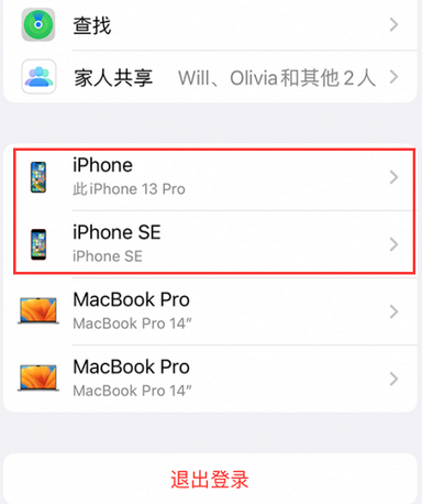 晋安苹晋安果维修网点分享iPhone如何查询序列号