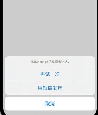 晋安apple维修iPhone上无法正常发送iMessage信息