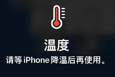 晋安苹果维修站分享iPhone手机发烫严重怎么办 