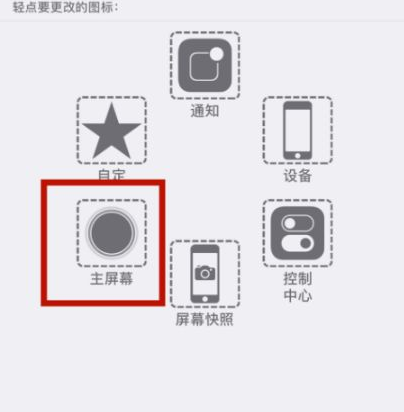 晋安苹晋安果维修网点分享iPhone快速返回上一级方法教程