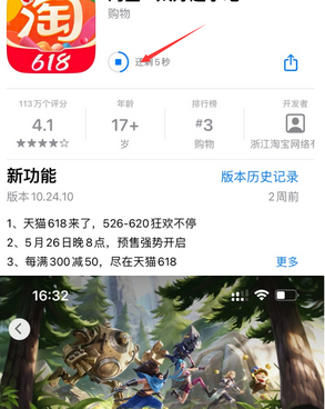 晋安苹果维修站分享如何查看App Store软件下载剩余时间 