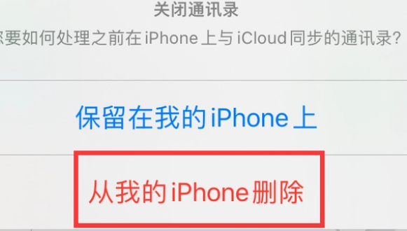 晋安苹果14维修站分享iPhone14如何批量删除联系人