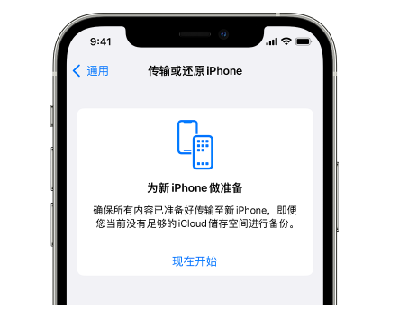 晋安苹果14维修网点分享iPhone14如何增加iCloud临时免费空间