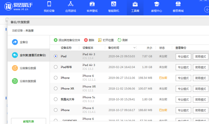 晋安苹果14维修网点分享iPhone14如何增加iCloud临时免费空间