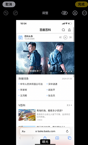 晋安iPhone维修服务分享iPhone怎么批量修图