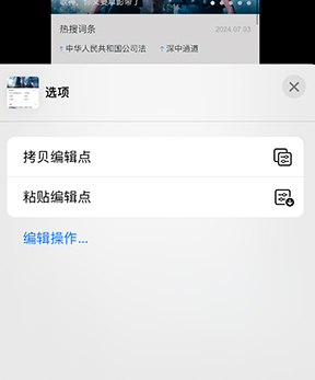 晋安iPhone维修服务分享iPhone怎么批量修图 