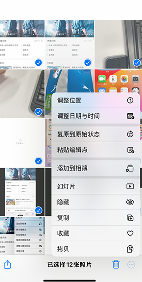 晋安iPhone维修服务分享iPhone怎么批量修图