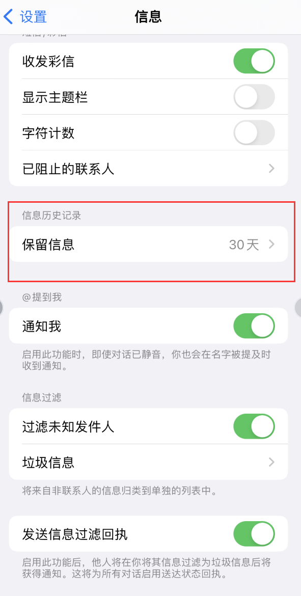 晋安Apple维修如何消除iOS16信息应用出现红色小圆点提示 