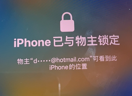 晋安苹果维修分享iPhone登录别人的ID被远程锁了怎么办? 