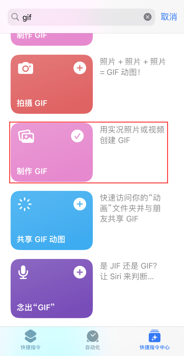 晋安苹果手机维修分享iOS16小技巧:在iPhone上制作GIF图片 