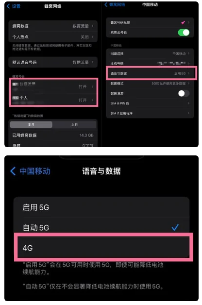 晋安苹果手机维修分享iPhone14如何切换4G/5G? iPhone14 5G网络切换方法 