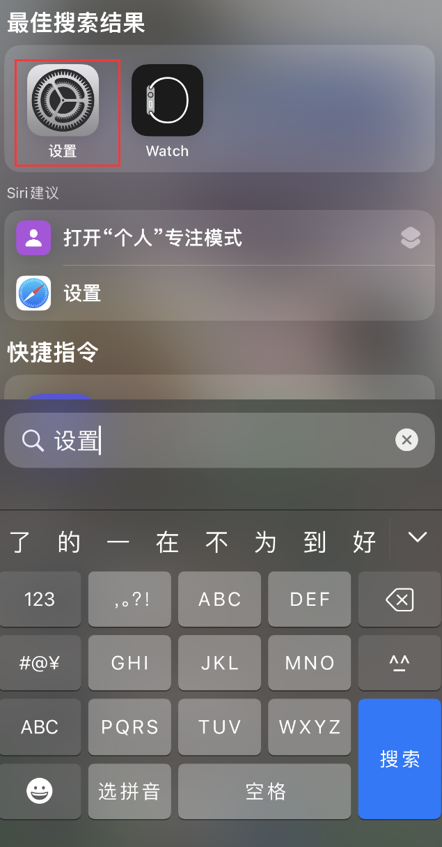 晋安苹果手机维修分享：iPhone 找不到“设置”或“App Store”怎么办？ 