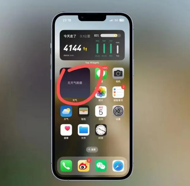 晋安苹果手机维修分享:iOS16主屏幕天气小组件无法正常工作怎么办？ 