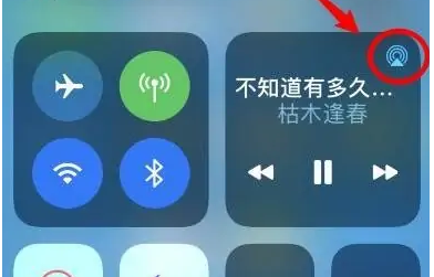 晋安苹果14维修分享iPhone14连接两副耳机听歌方法教程 