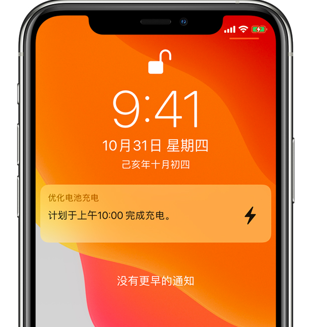 晋安苹果手机维修分享iPhone 充不满电的原因 