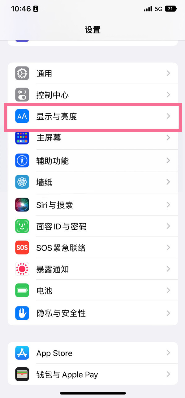 晋安苹果14维修店分享iPhone14 plus如何设置护眼模式 