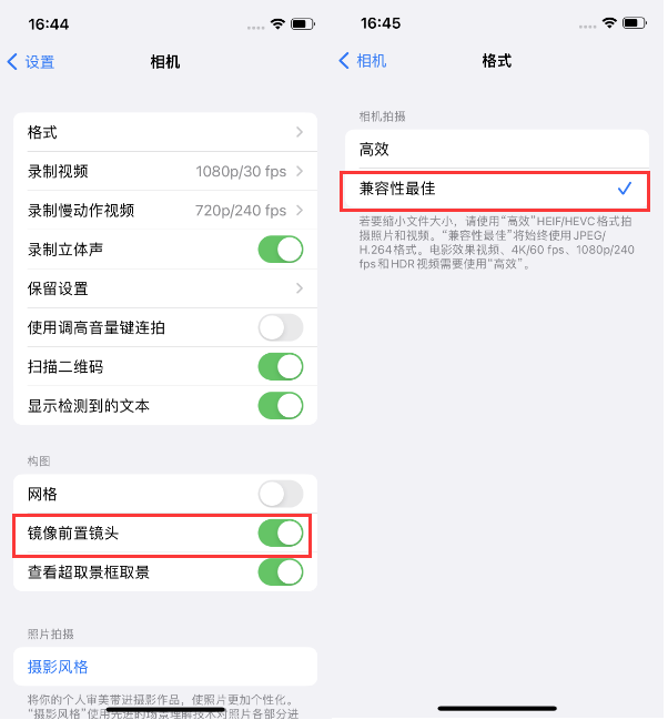 晋安苹果14维修分享iPhone14到手后要做的设置 