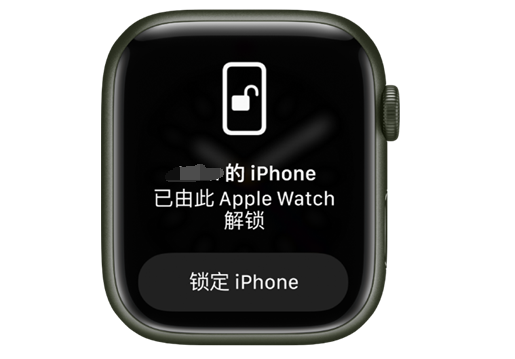 晋安苹果手机维修分享用 AppleWatch 解锁配备面容 ID 的 iPhone方法 