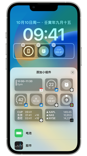晋安苹果维修网点分享iOS 16 如何在锁屏上添加小组件？点击无响应如何解决？ 