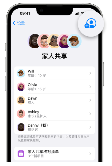 晋安苹果维修网点分享iOS 16 小技巧：通过“家人共享”为孩子创建 Apple ID 