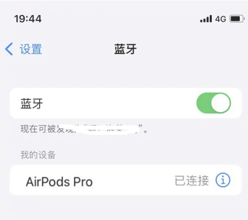 晋安苹果维修网点分享AirPods Pro连接设备方法教程 