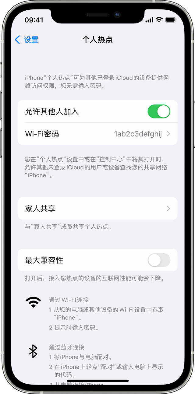 晋安苹果14维修分享iPhone 14 机型无法开启或使用“个人热点”怎么办 