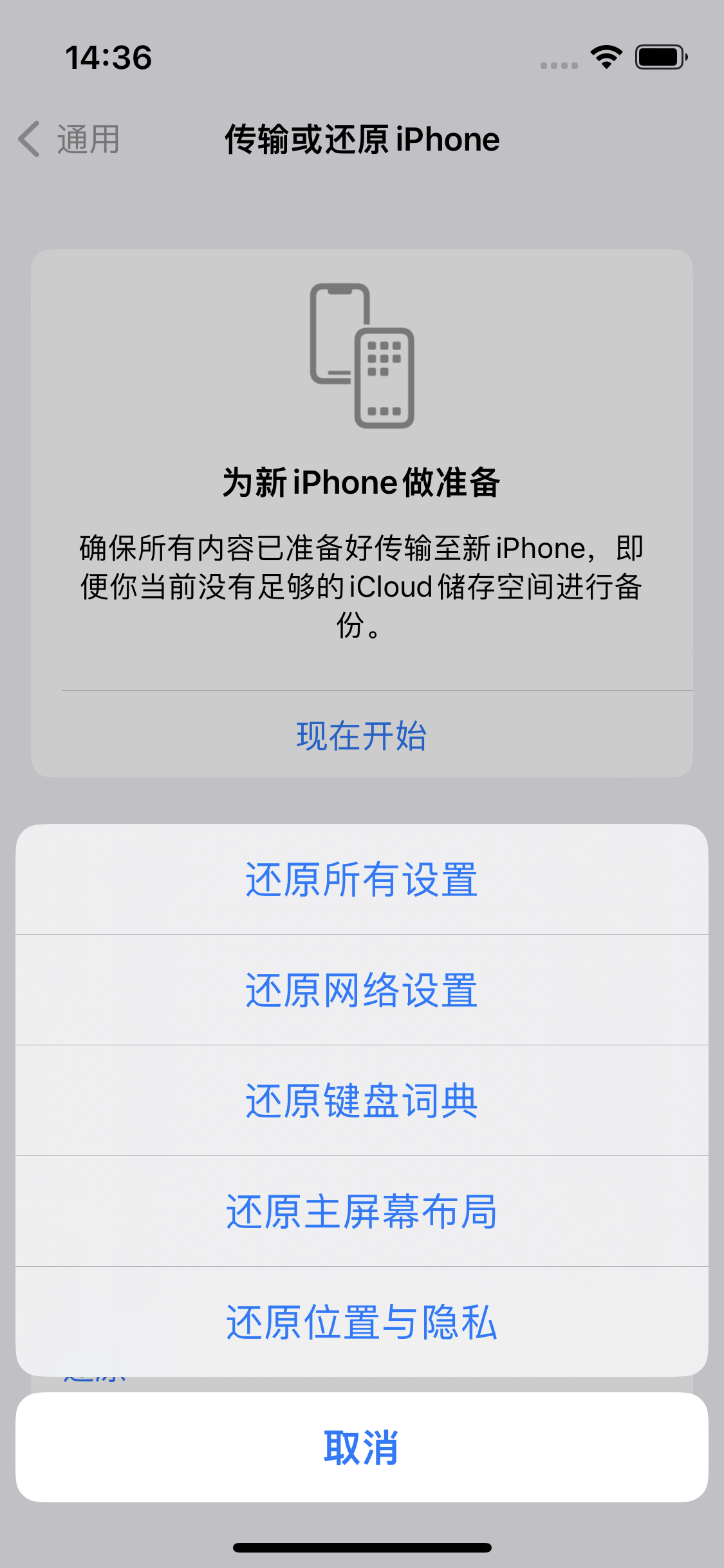 晋安苹果14维修分享iPhone 14上网慢怎么办？ iPhone 14 WiFi怎么提速？ 