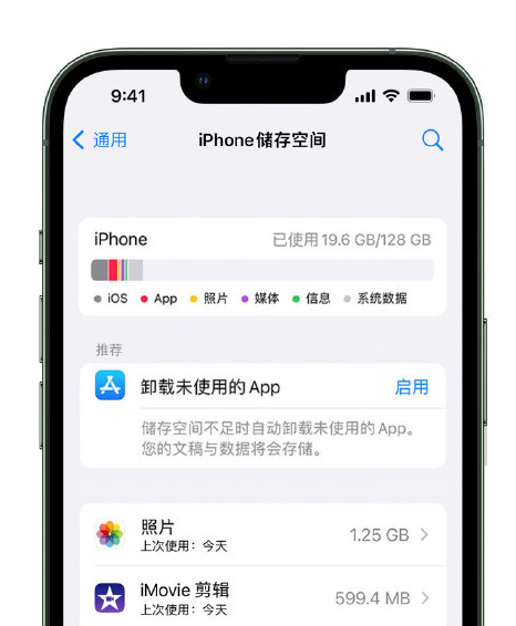 晋安苹果14维修店分享管理 iPhone 14 机型储存空间的方法 