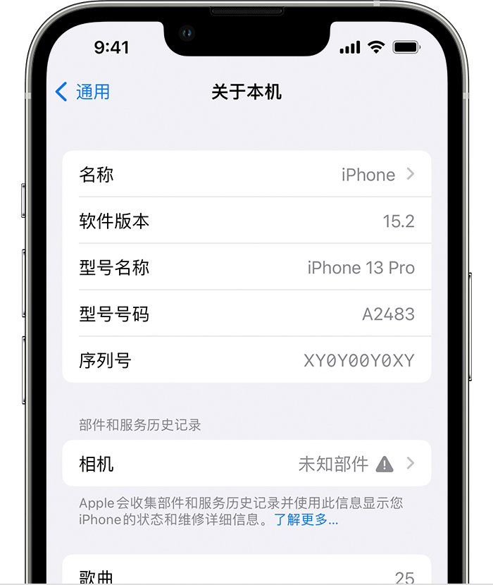 晋安苹果维修分享iPhone 出现提示相机“未知部件”是什么原因？ 