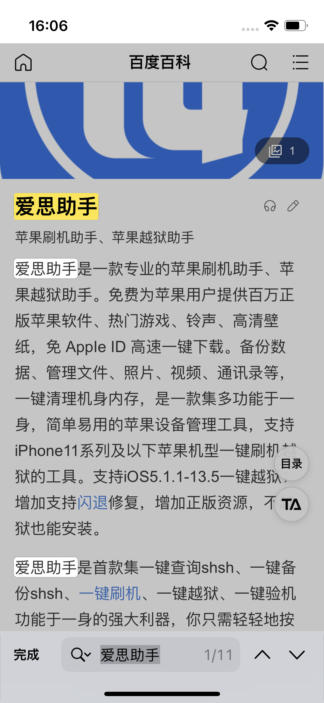 晋安苹果14维修分享iPhone 14手机如何在safari浏览器中搜索关键词 