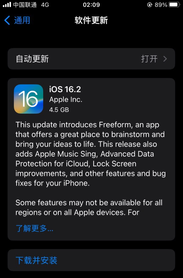 晋安苹果服务网点分享为什么说iOS 16.2 RC版非常值得更新 