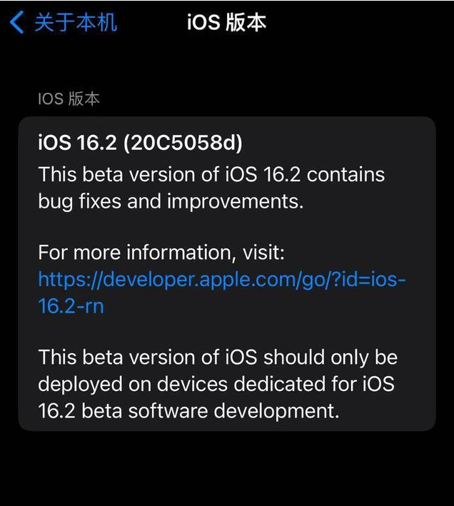 晋安苹果手机维修分享iOS16.2beta4更新内容及升级建议 