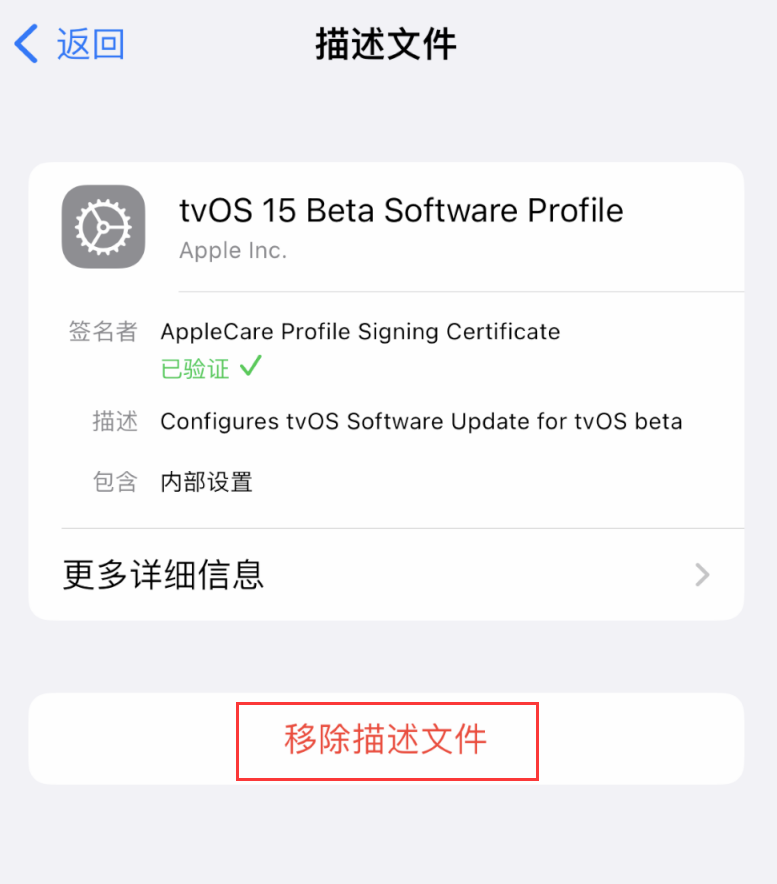 晋安苹果手机维修分享iOS 16 屏蔽系统更新教程 