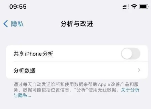 晋安苹果手机维修分享iPhone如何关闭隐私追踪 