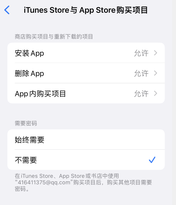 晋安苹果14维修分享误删除或找不到 iPhone 14 系列机型中的内置应用怎么办 