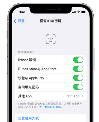 晋安苹果手机维修分享升级iOS 16 后 Face ID不可用怎么办 
