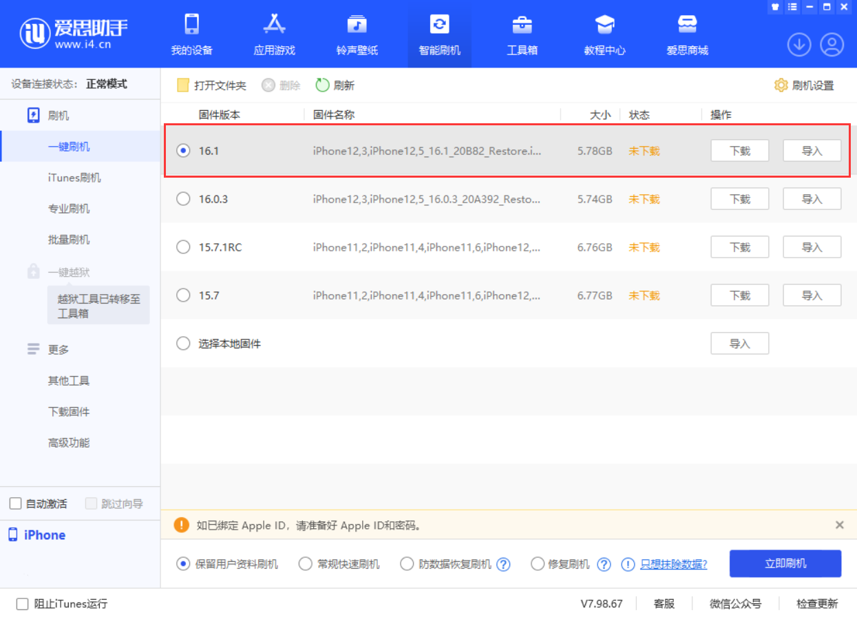 晋安苹果手机维修分享iOS 16.1正式版新增了哪些新功能 
