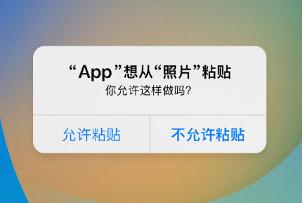晋安苹果手机维修分享iPhone 复制粘贴弹窗太烦人？终于可以在 iOS 16.1 中设置关闭了 