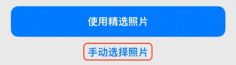 晋安苹果14维修分享iPhone 14 Pro一键更换壁纸方法教程 