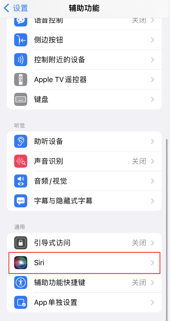 晋安苹果手机维修分享iOS 16 支持让 Siri 通过 iPhone 扬声器播报通知和来电 